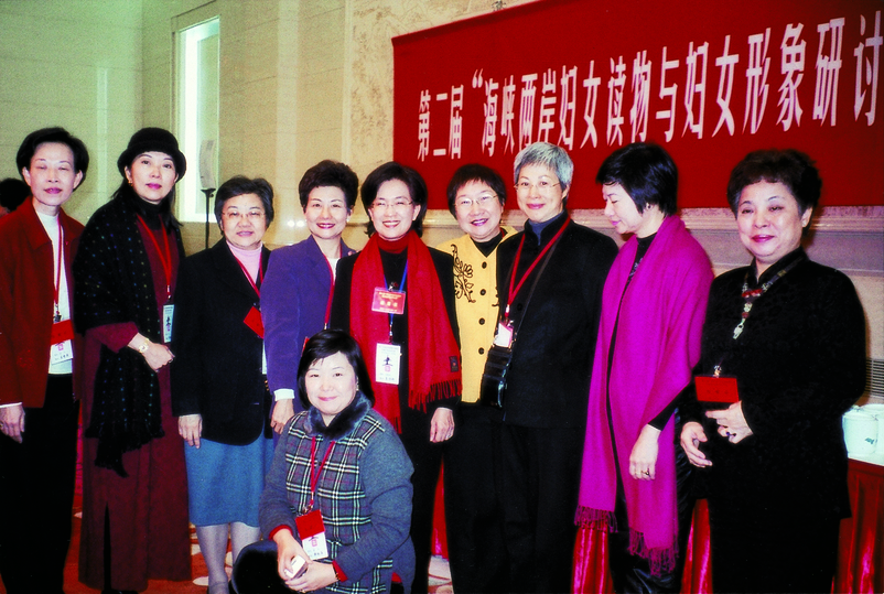理事長的話05-2王力行率會員們參加在北京舉行的第 2 屆「海峽兩岸婦女讀 物與婦女形象」研討會。.jpg