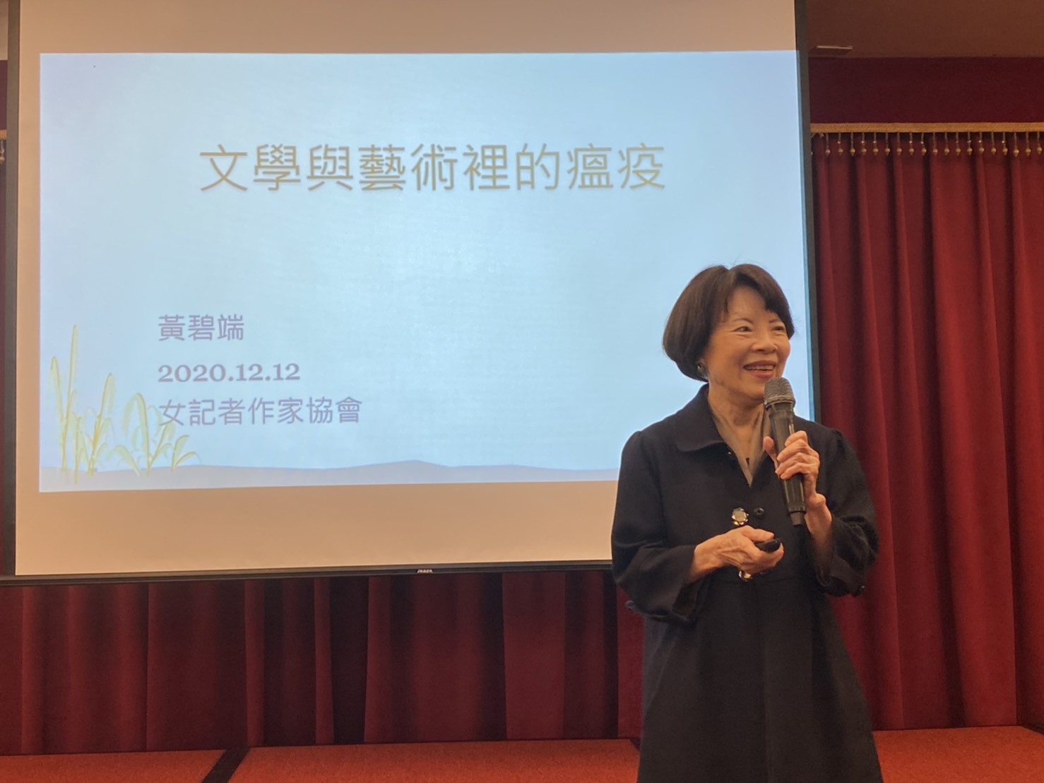 20201212_會員大會_03.jpg